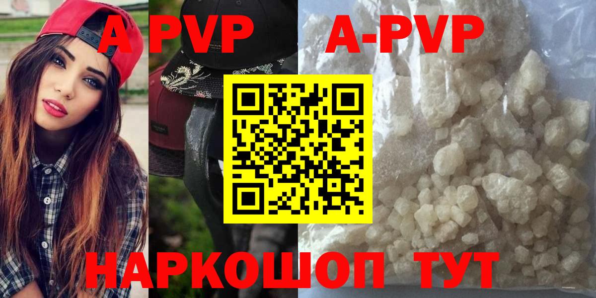 Канск  Альфа ПВП крисы CK  APVP VHQ  Вход с VPN 