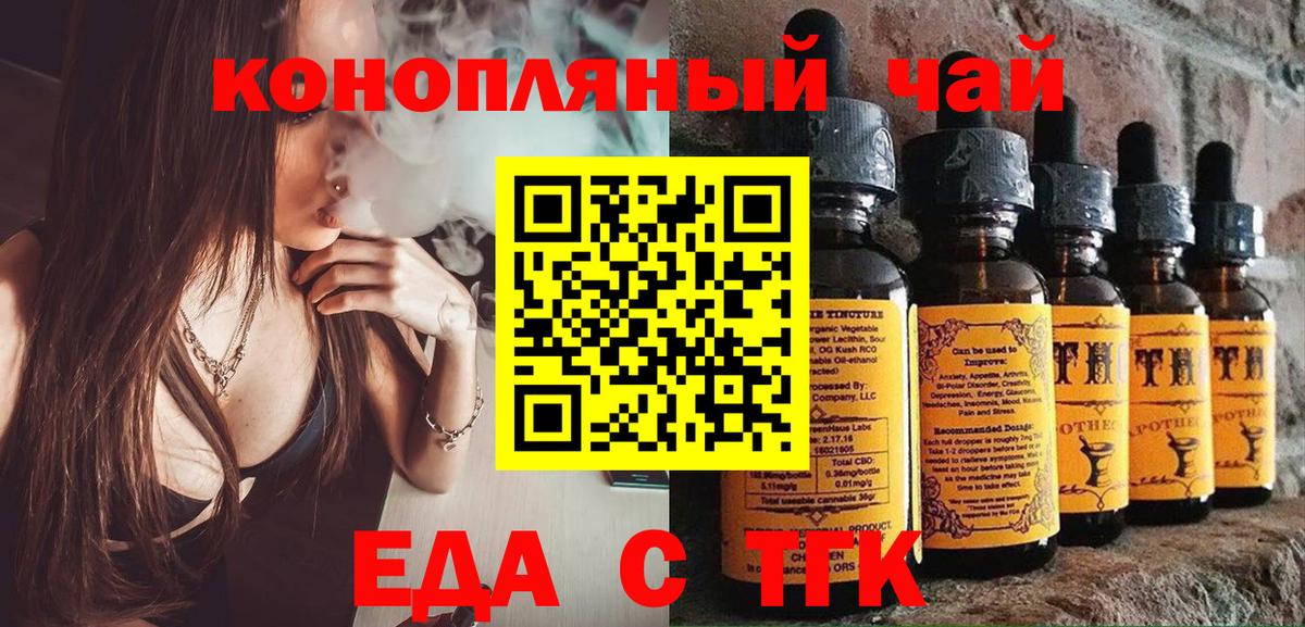 Cannafood конопля  Вход с VPN  Канск 