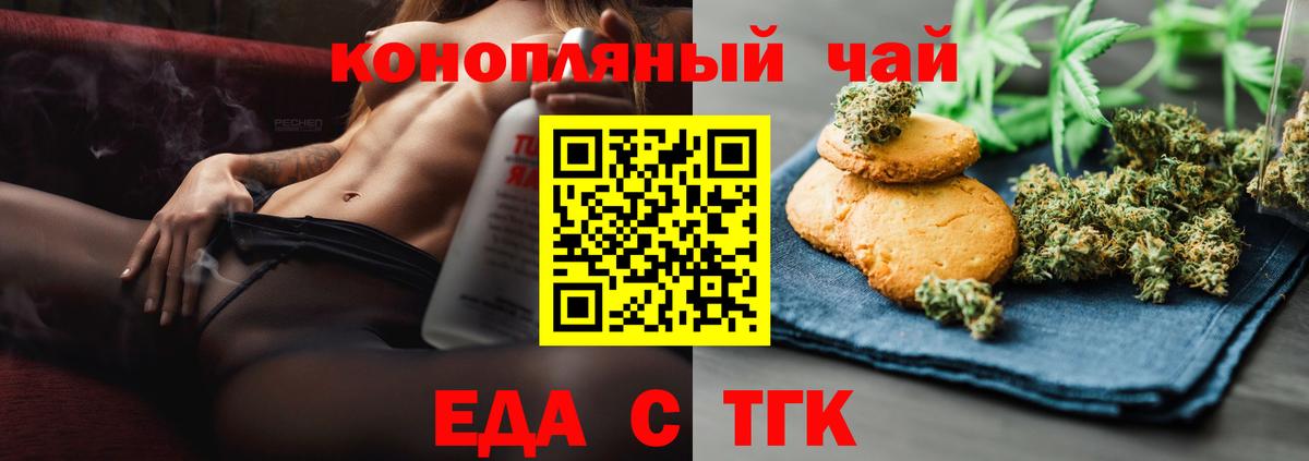 Cannafood марихуана Канск