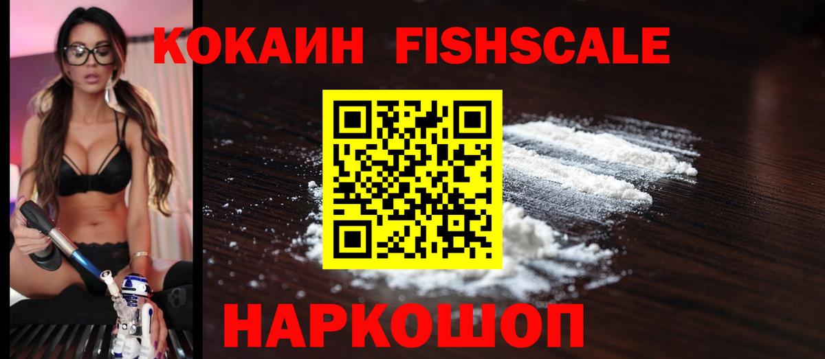 КОКАИН Эквадор  Вход с VPN  Канск 
