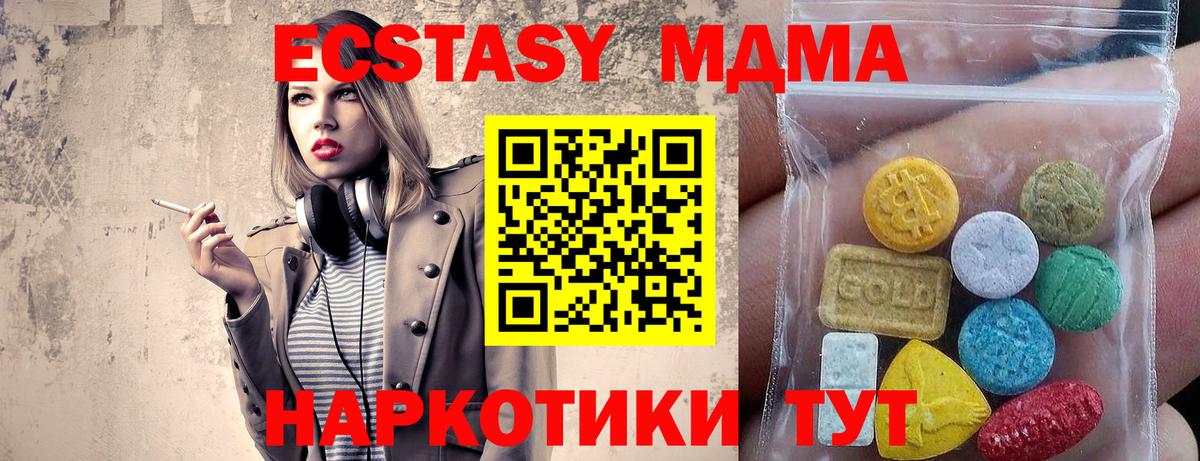 Ecstasy таблы  Вход с VPN  Канск  цены   Ecstasy MDMA 