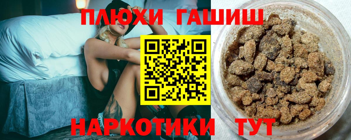 Гашиш hashish Канск