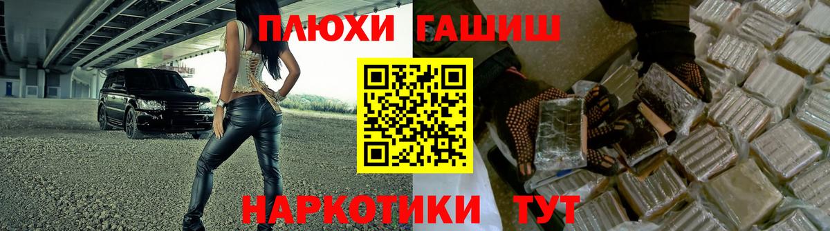 ГАШ Premium  купить  сайты  ГАШИШ убойный  Канск  Вход с VPN 