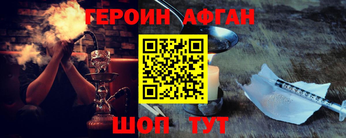 Канск  Героин  Вход с VPN  Героин герыч 