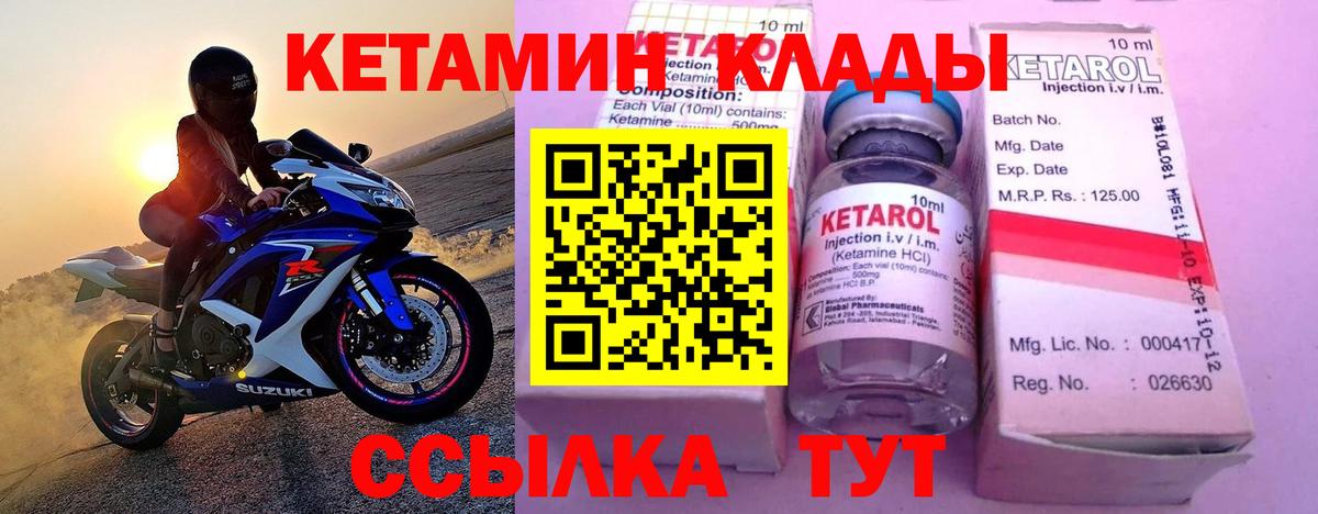 ОМГ ОМГ зеркало  КЕТАМИН VHQ  Канск  Вход с VPN  Кетамин VHQ 