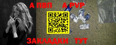 альфа пвп Ирбит