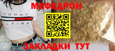 меф VHQ Канаш