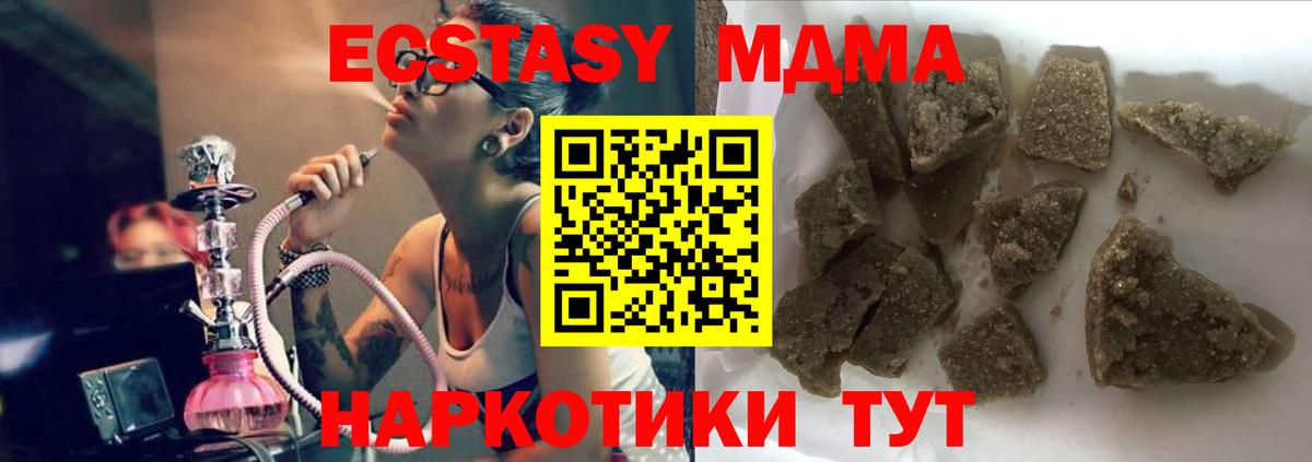 МДМА молли  Вход с VPN  Канск  MDMA VHQ 