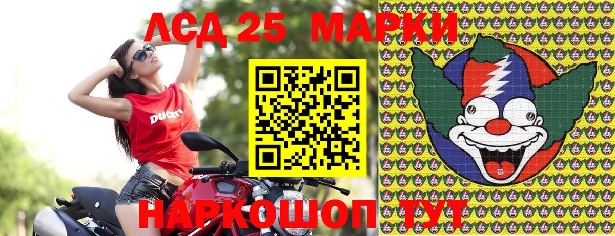 Наркотические марки 1,5мг Канск