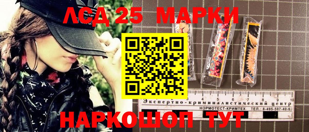 Марки N-bome 1,5мг  Марки 25I-NBOMe  Канск  Вход с VPN 