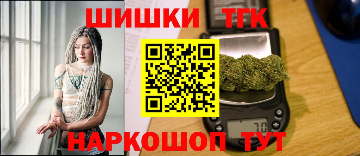 МАРИХУАНА план Канск